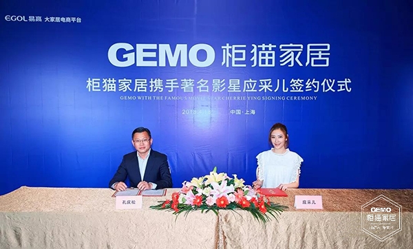 柜猫家居代言人应采儿签约照 柜猫家居代言人应采儿签约照