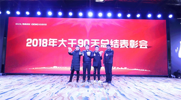 优异业绩人员合照