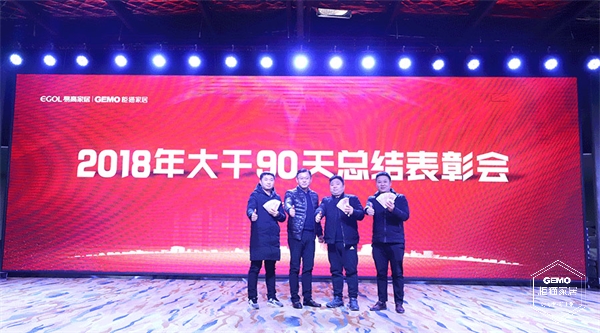 优异业绩人员合照