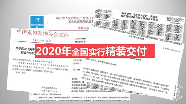 装修公司转型