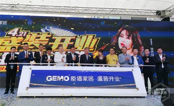 常熟柜猫家居开业