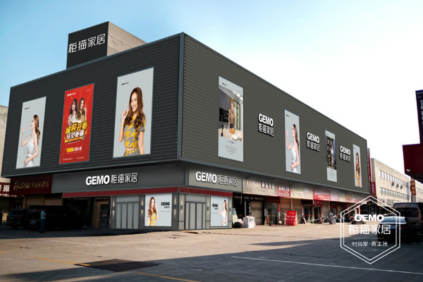 开整装大家居店