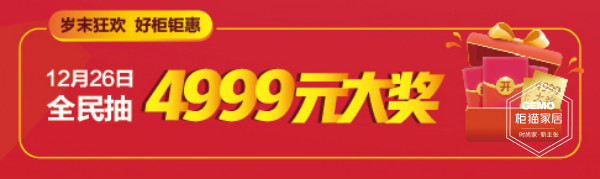 柜猫家居