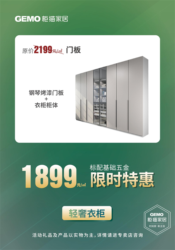 9月全屋定制哪个品牌好