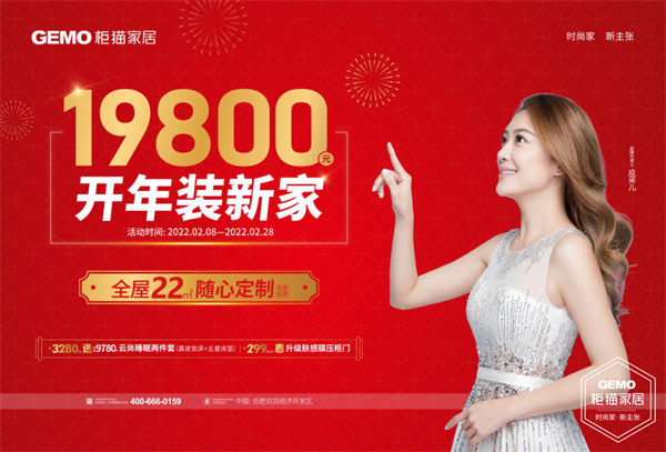 年后定制家具要花多少钱