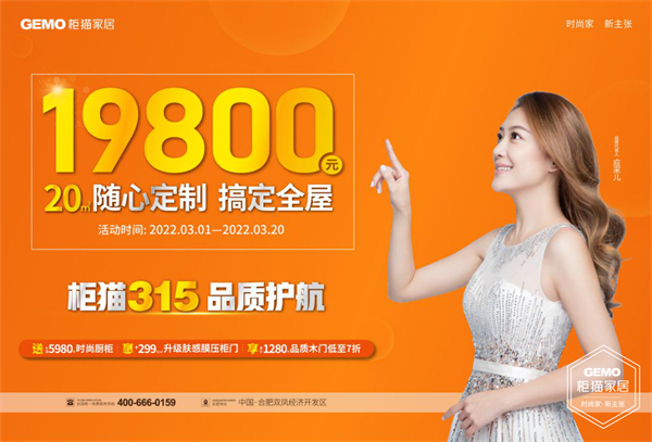 定制家具要花多少钱