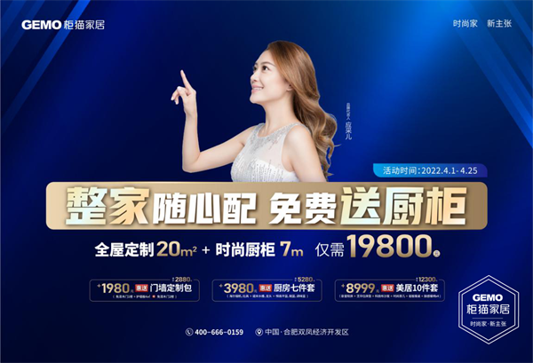 全屋定制选什么品牌好