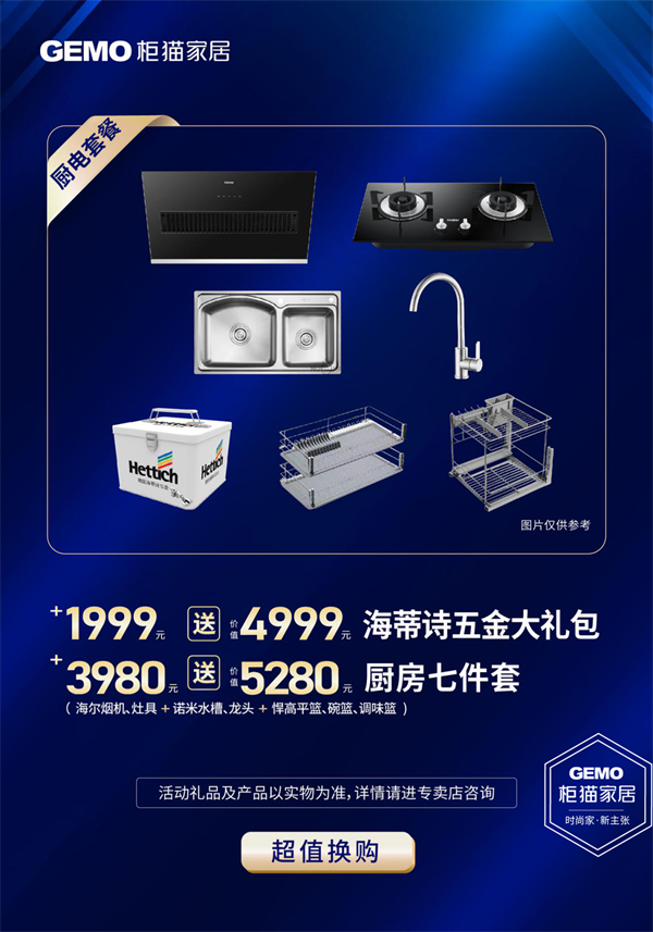 全屋定制选什么品牌好