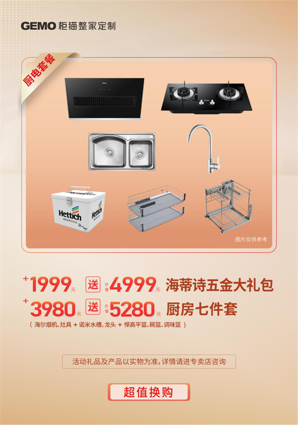五一定制家具合适吗