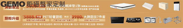 整家定制要花多少钱