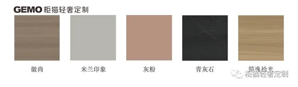柜猫轻奢定制