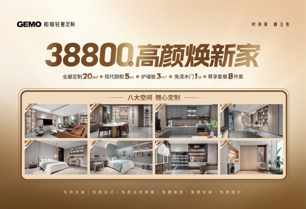 新春开门红
