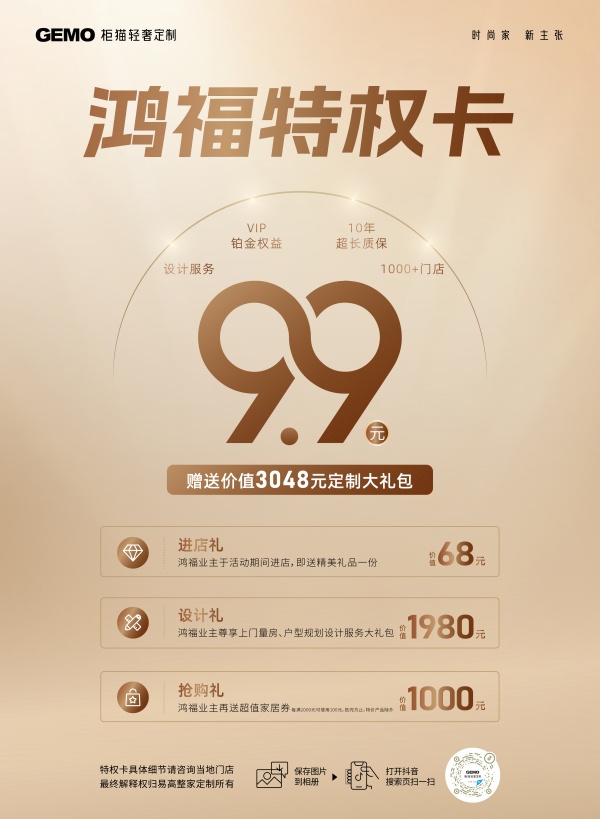 新春开门红